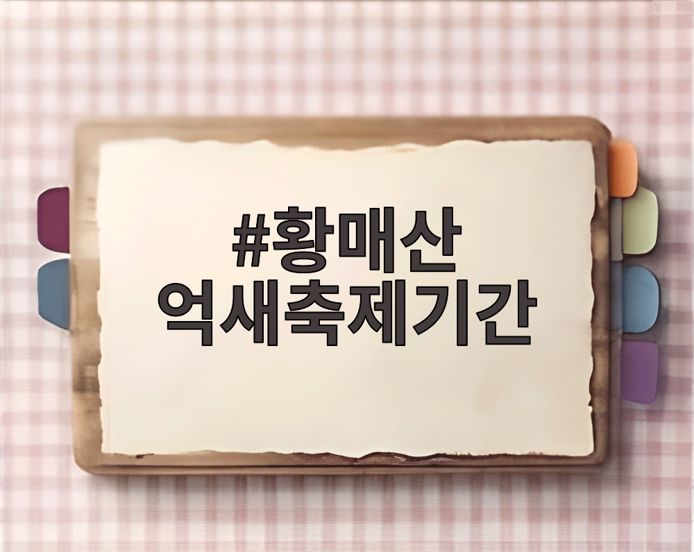 황매산 억새축제기간