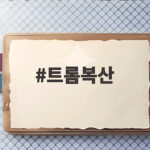 트롬복산