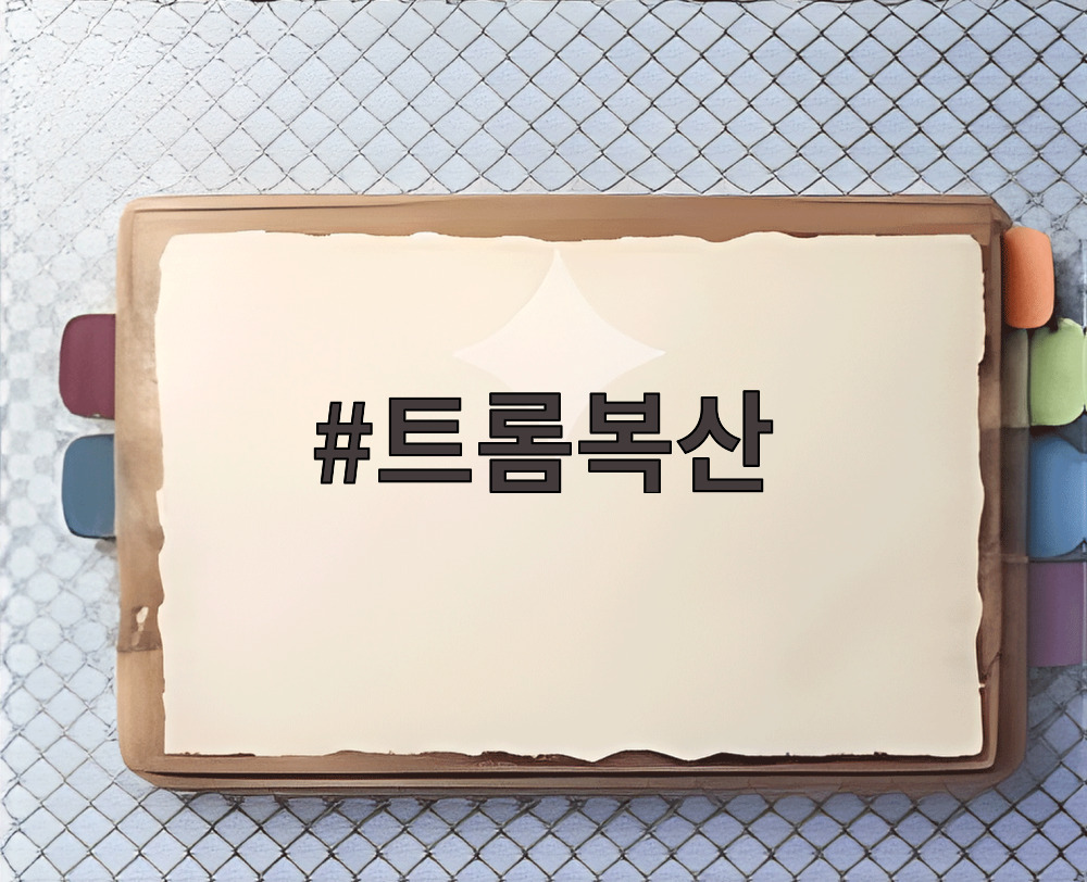 트롬복산
