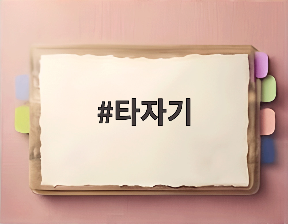 타자기