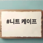 니트 케이프