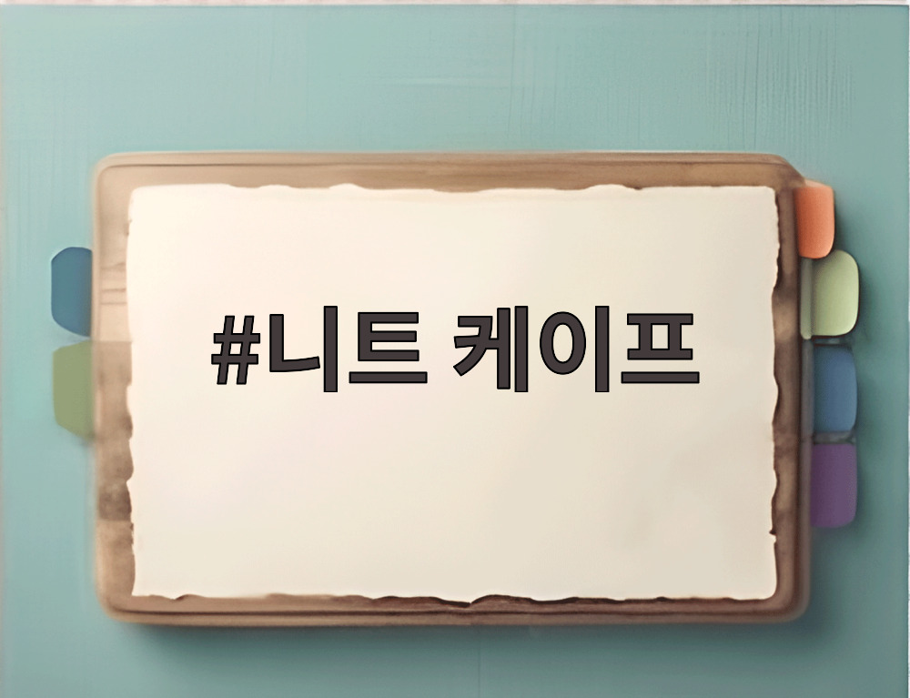 니트 케이프