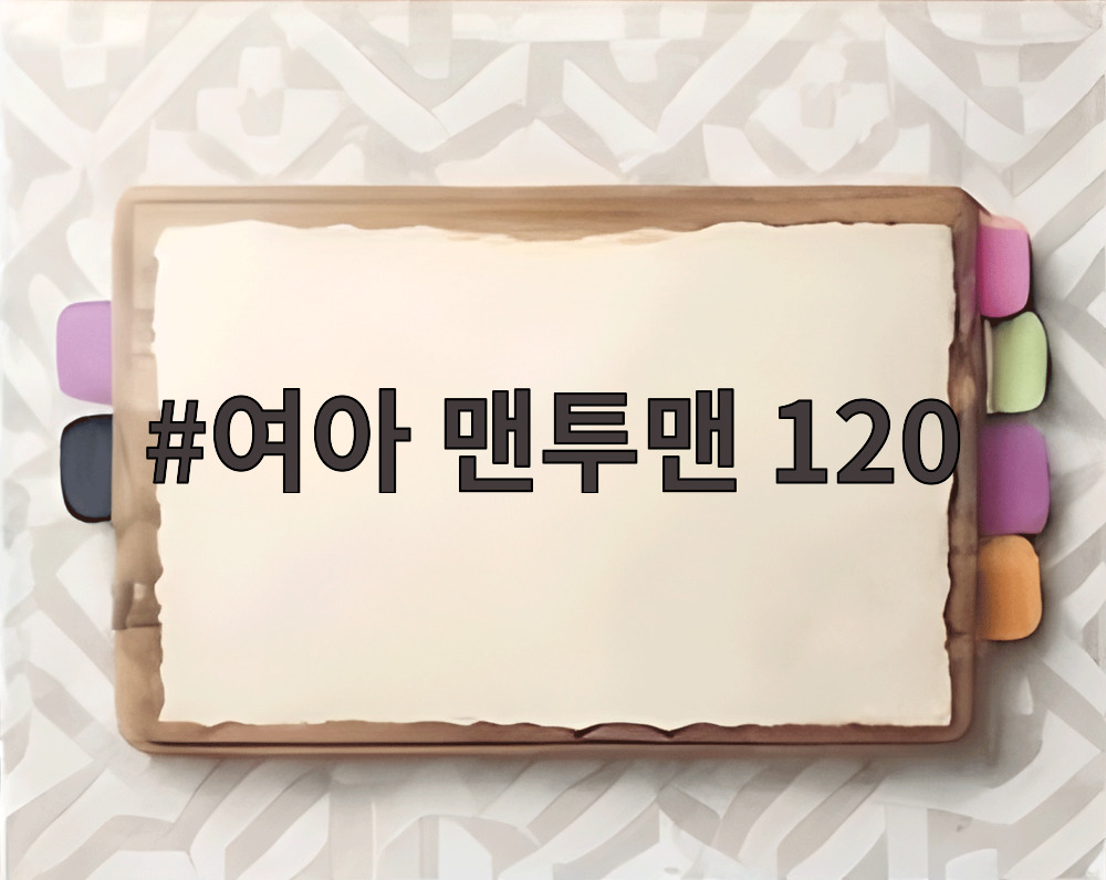 여아 맨투맨 120