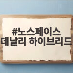 노스페이스 데날리 하이브리드 플리스 자켓 하나로 겨울 걱정 끝 노스페이스 데날리 하이브리드