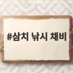 삼치 낚시 채비 이것만 바꿔도 방파제에서 입질이 달라집니다 삼치 낚시 채비
