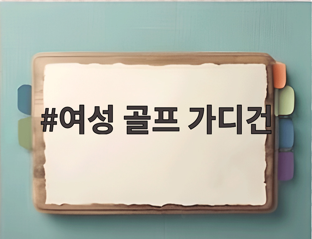 여성 골프 가디건