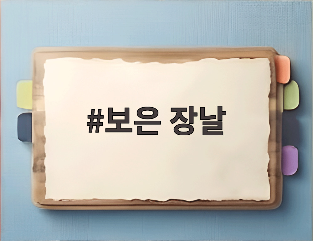 보은 장날