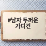 남자 두꺼운 가디건