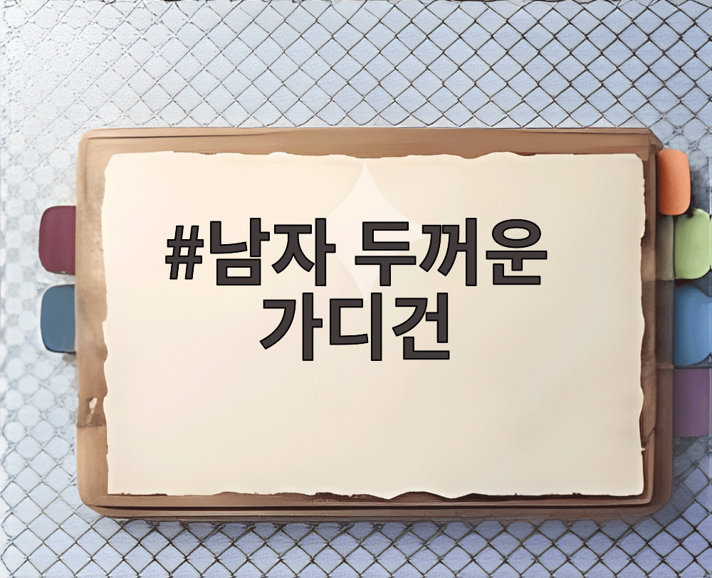 남자 두꺼운 가디건