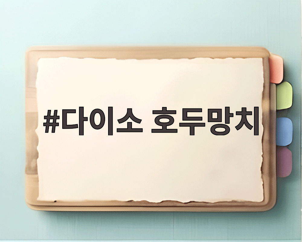 다이소 호두망치