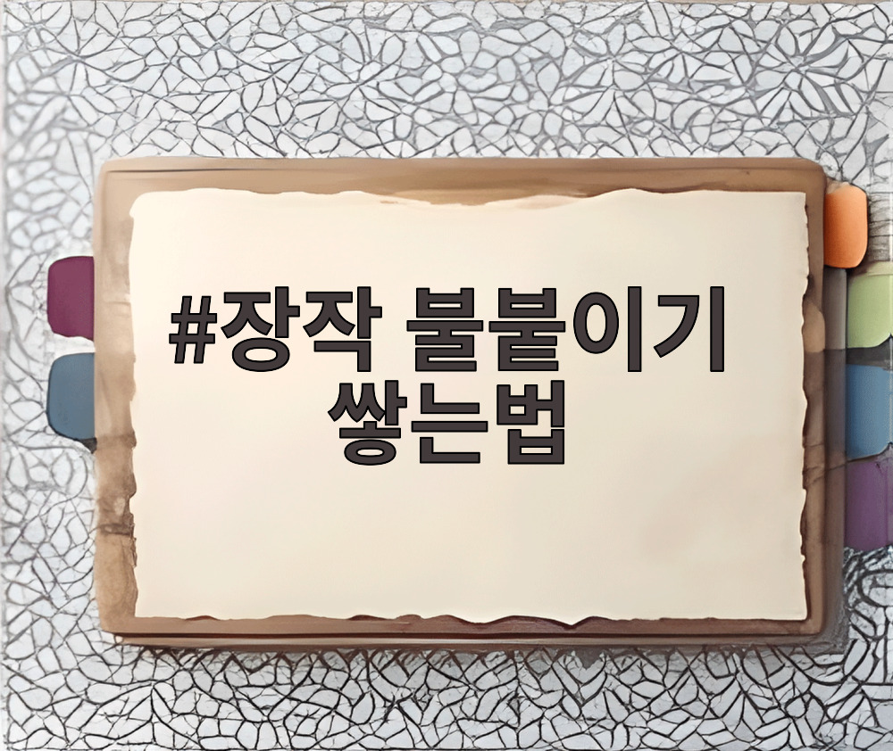 장작 불붙이기 쌓는법