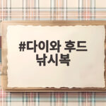 다이와 후드 낚시복
