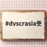 dyscrasia뜻