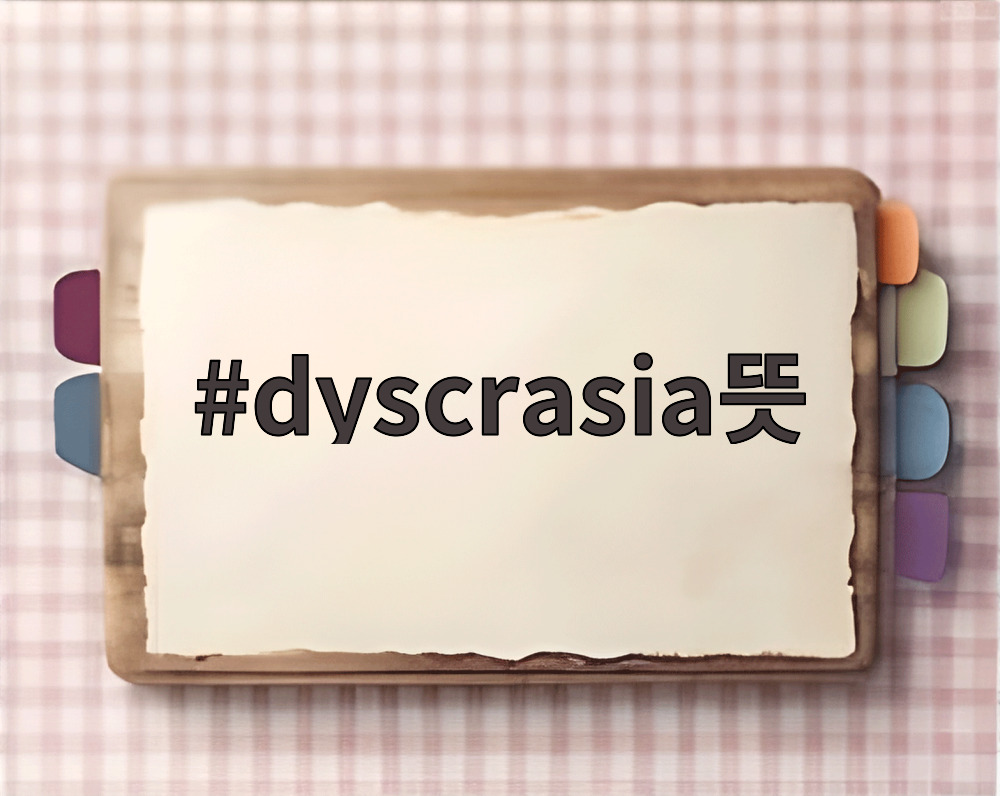dyscrasia뜻