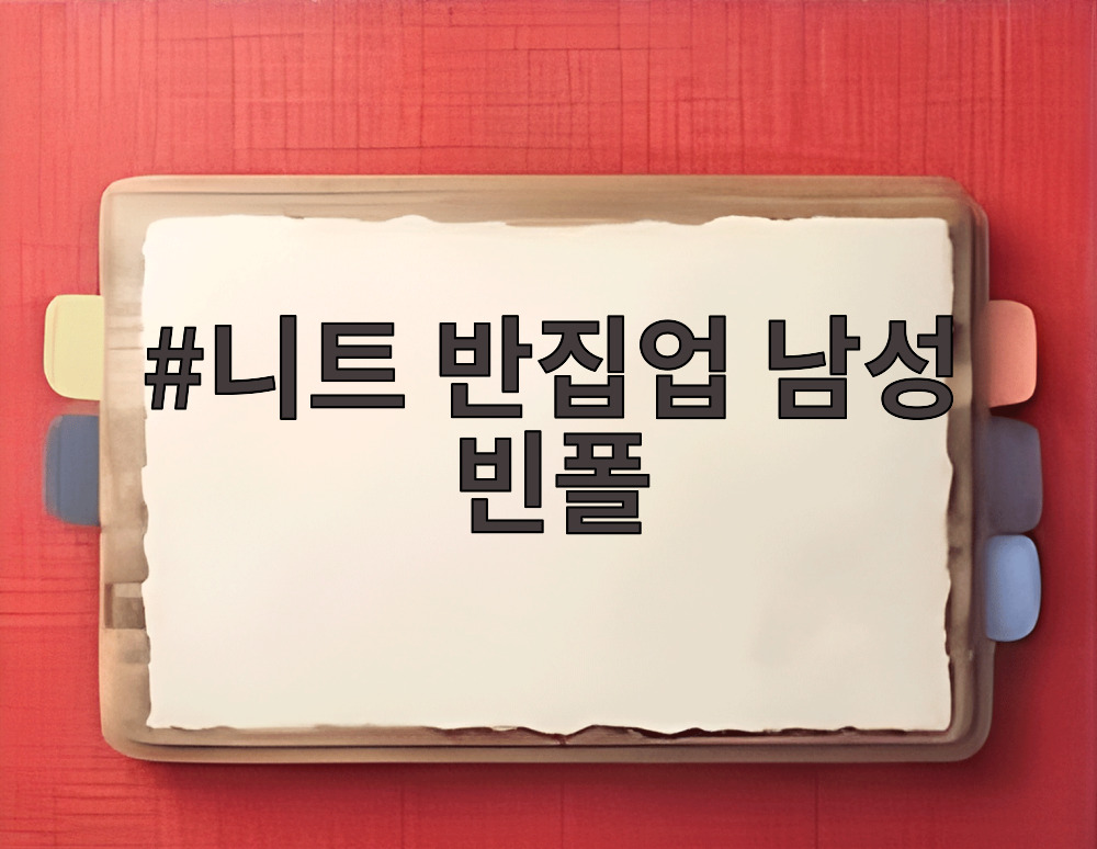 니트 반집업 남성 빈폴