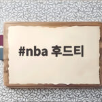 nba 후드티