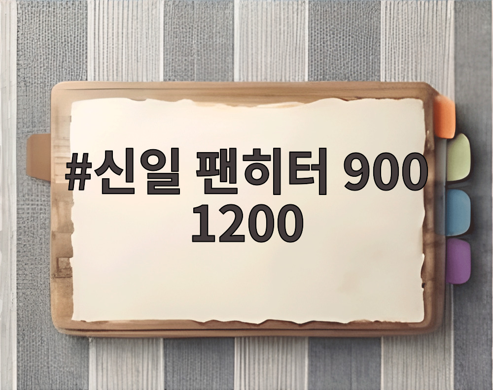 신일 팬히터 900 1200