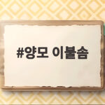 양모 이불솜