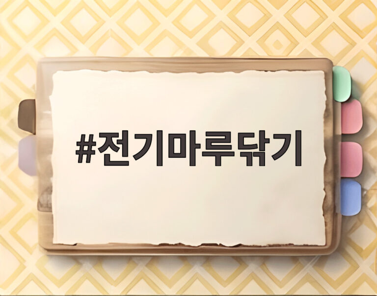 전기마루닦기