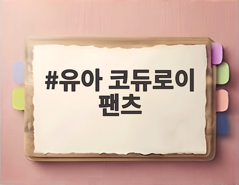 유아 코듀로이 팬츠