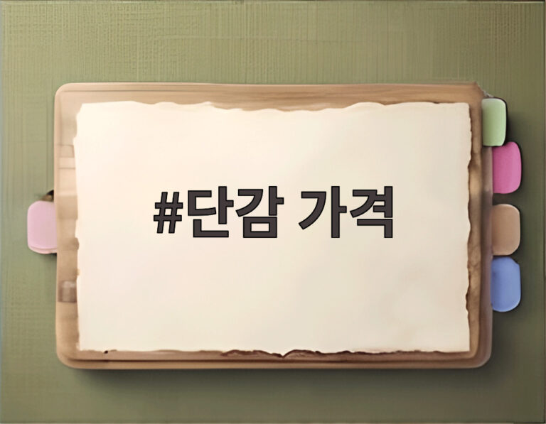 단감 가격