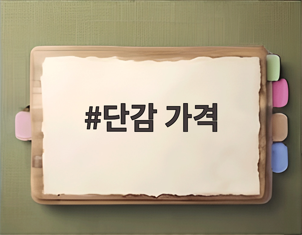 단감 가격
