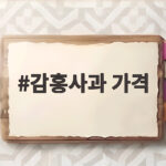 감홍사과 가격