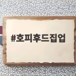 호피후드집업