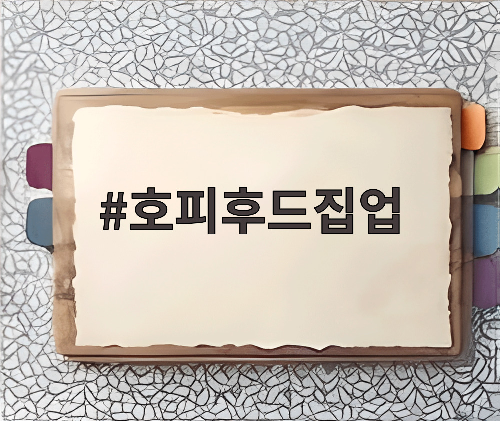 호피후드집업