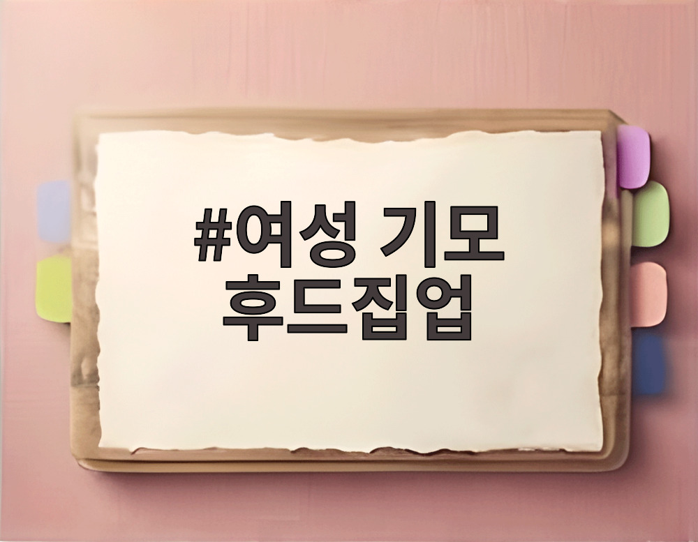 여성 기모 후드집업