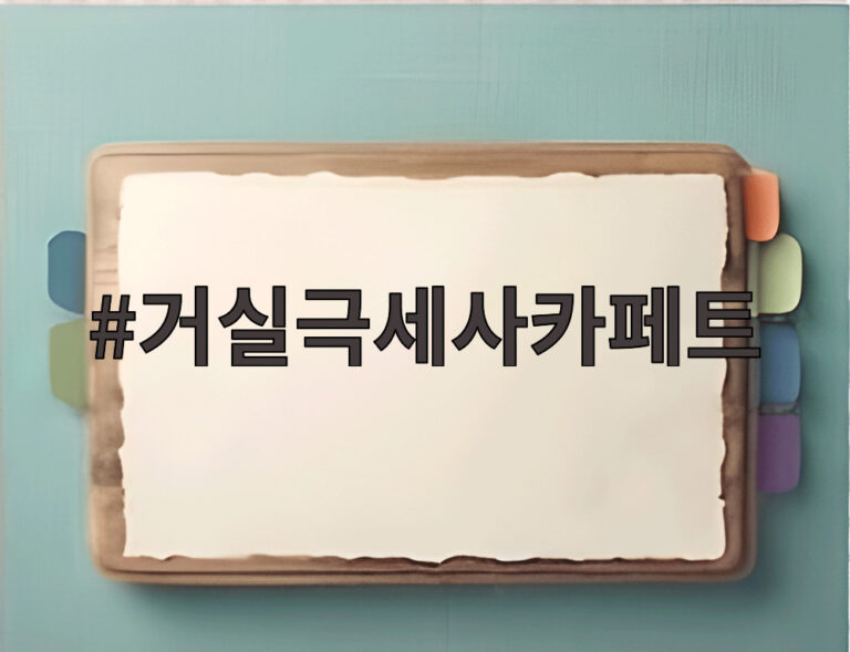 거실극세사카페트