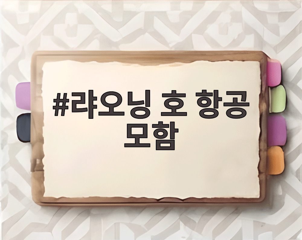 랴오닝 호 항공 모함