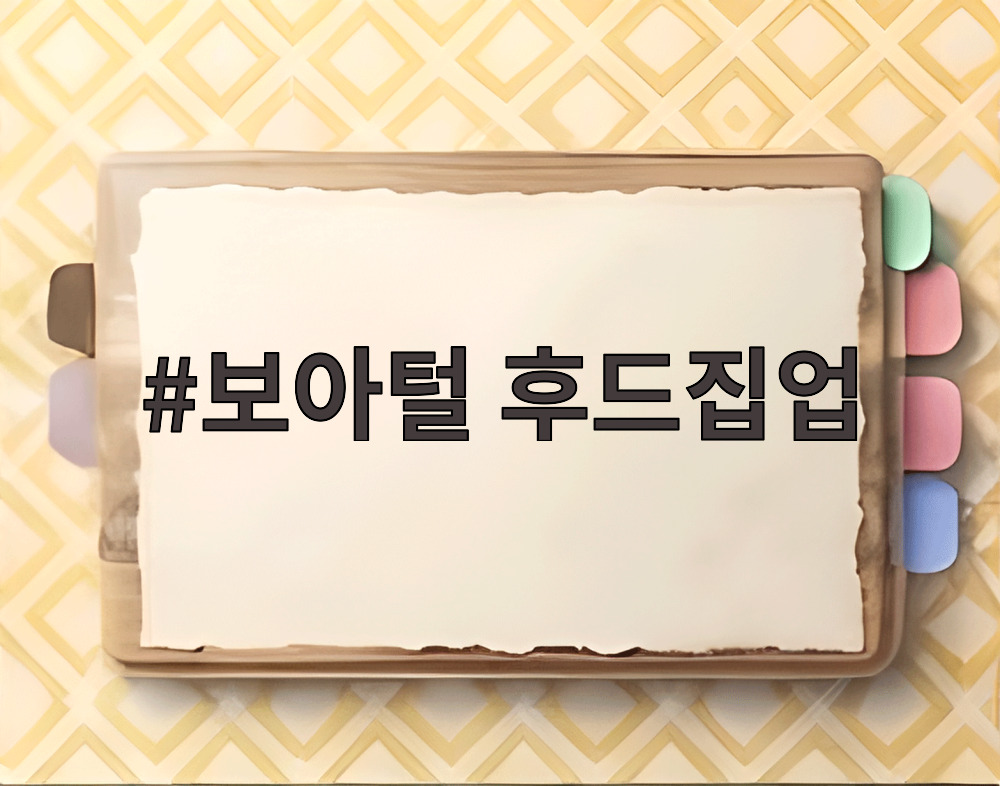 보아털 후드집업