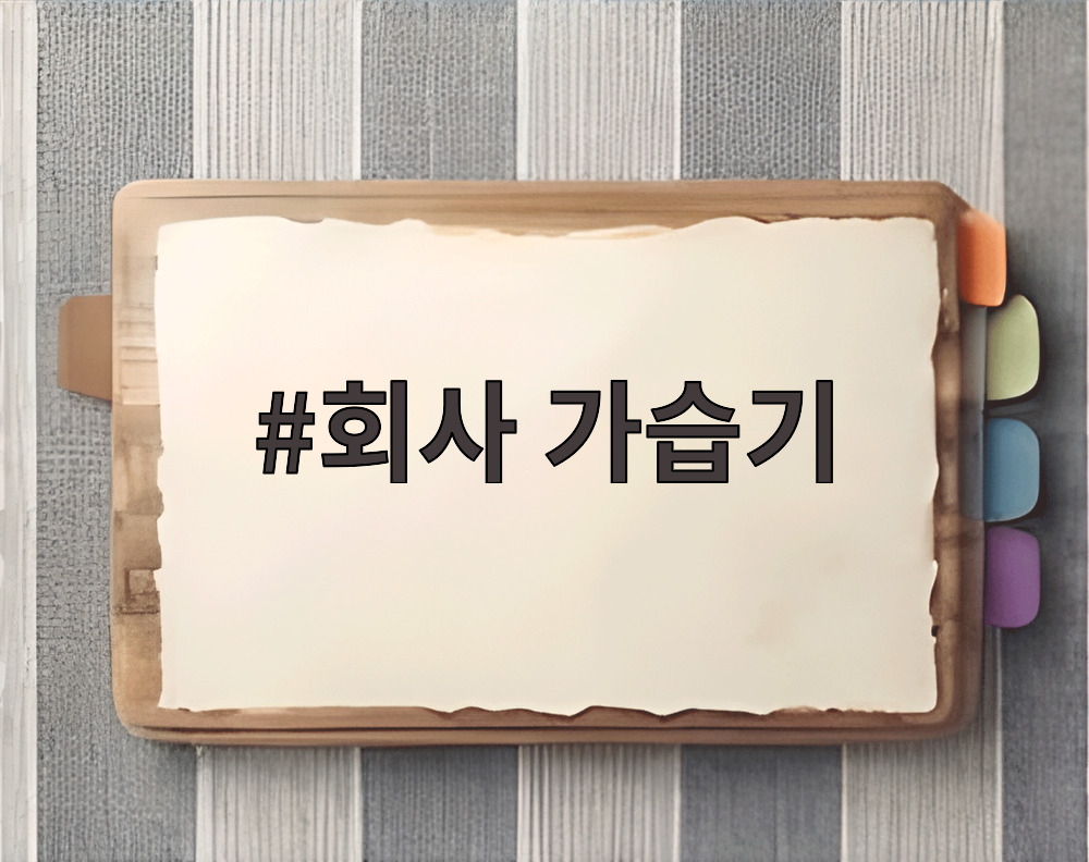 회사 가습기