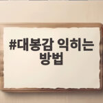 대봉감 익히는 방법 사과 한 알로 빠르고 맛있게 홍시 만들기 대봉감 익히는 방법