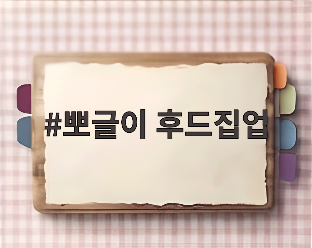 뽀글이 후드집업