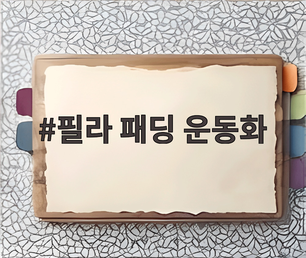 필라 패딩 운동화